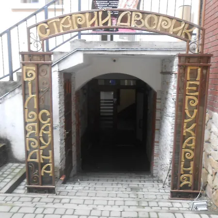 Hostel Staryi Dvoryk *